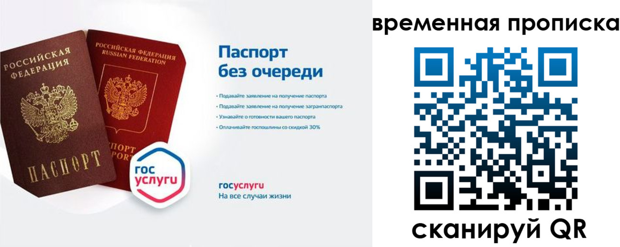 купить прописку в Ирбите
