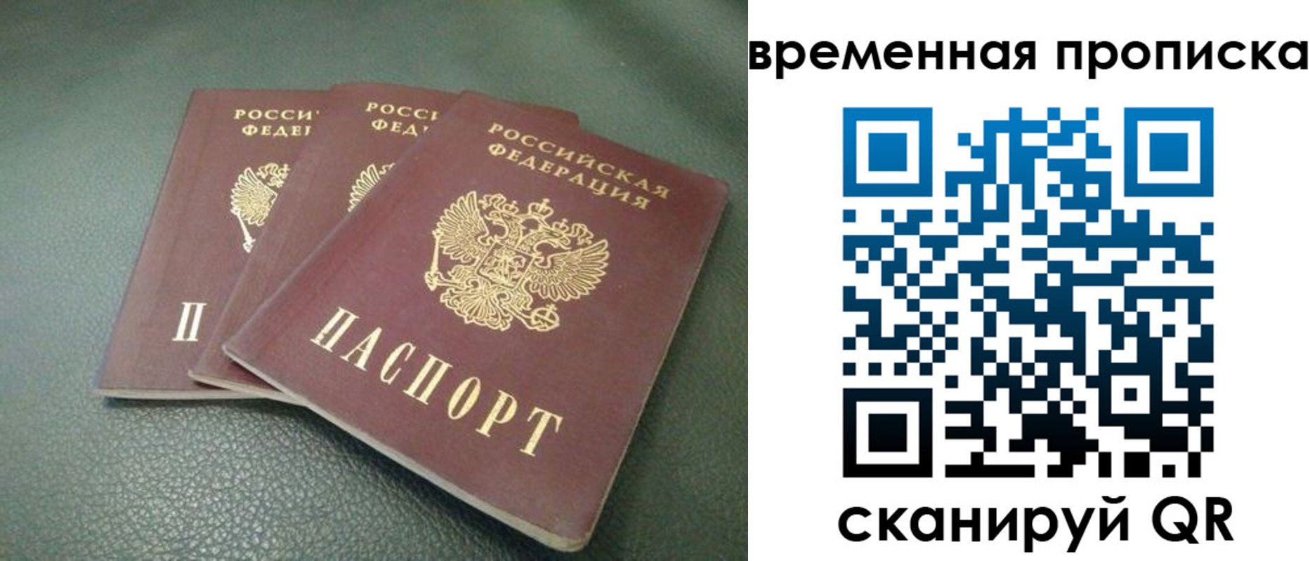 временная регистрация в квартире в Ирбите