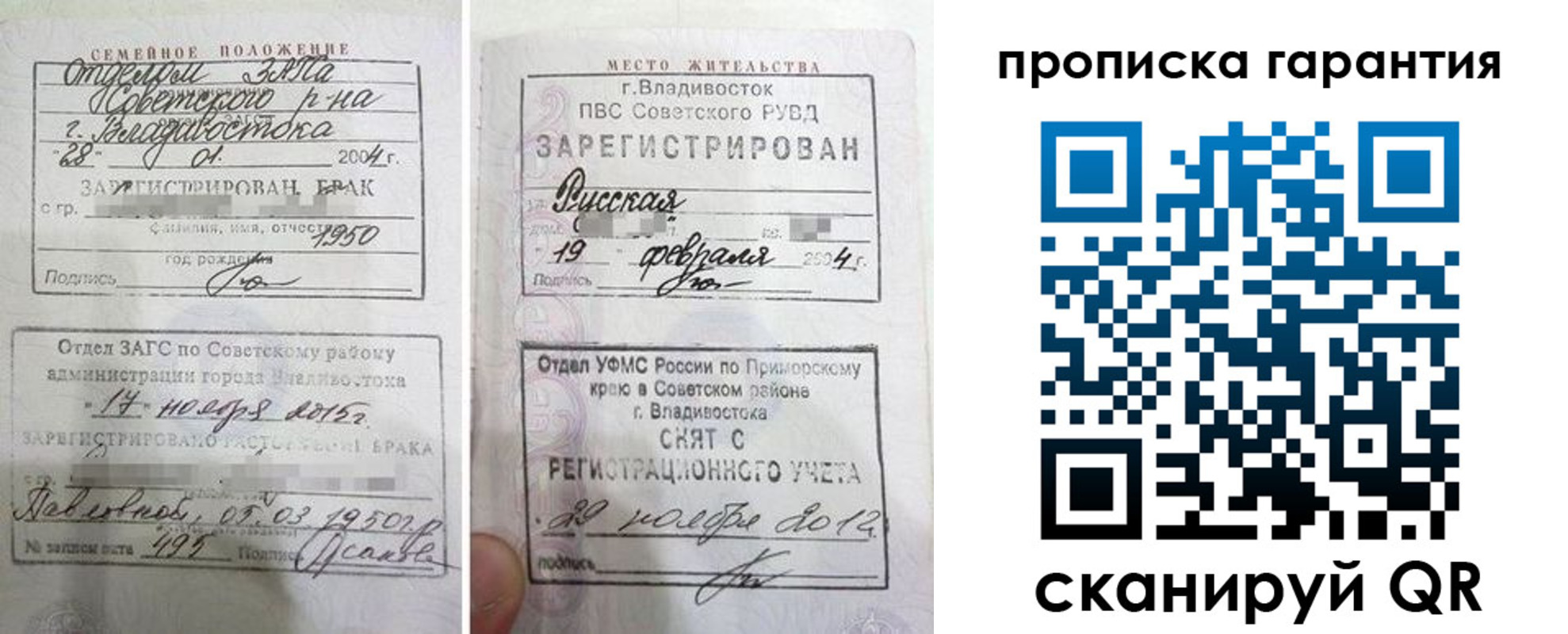 временная регистрация гарантия в Ирбите