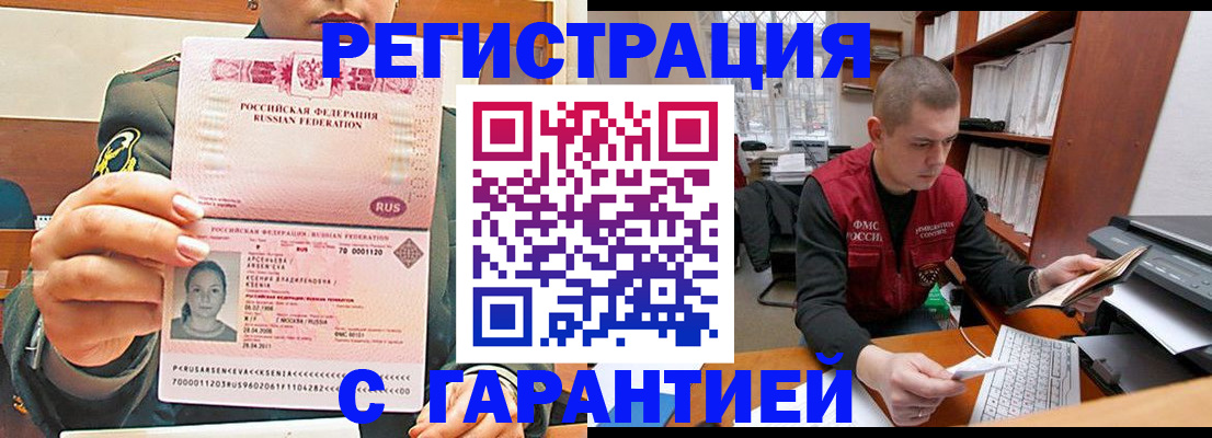 временная регистрация поиск в Ирбите
