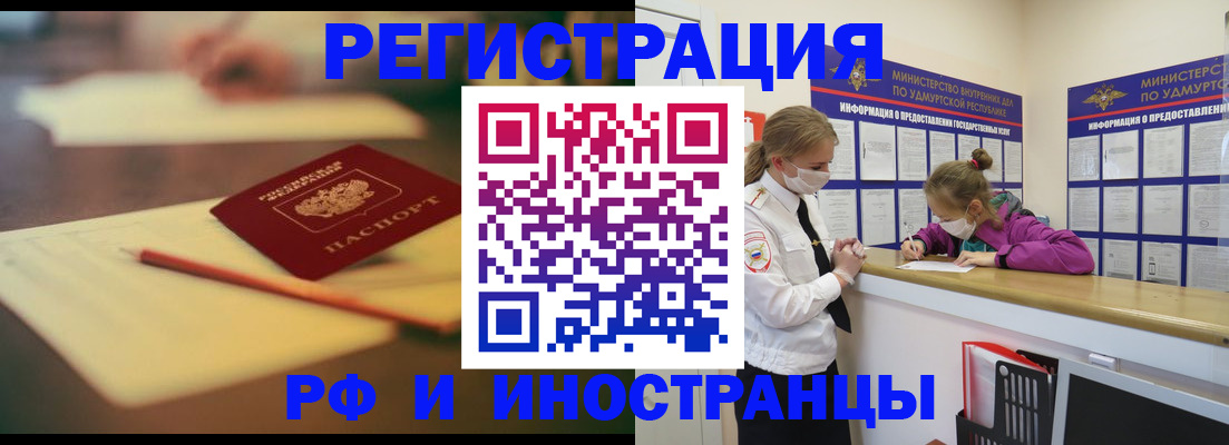 временная регистрация недорого в Ирбите