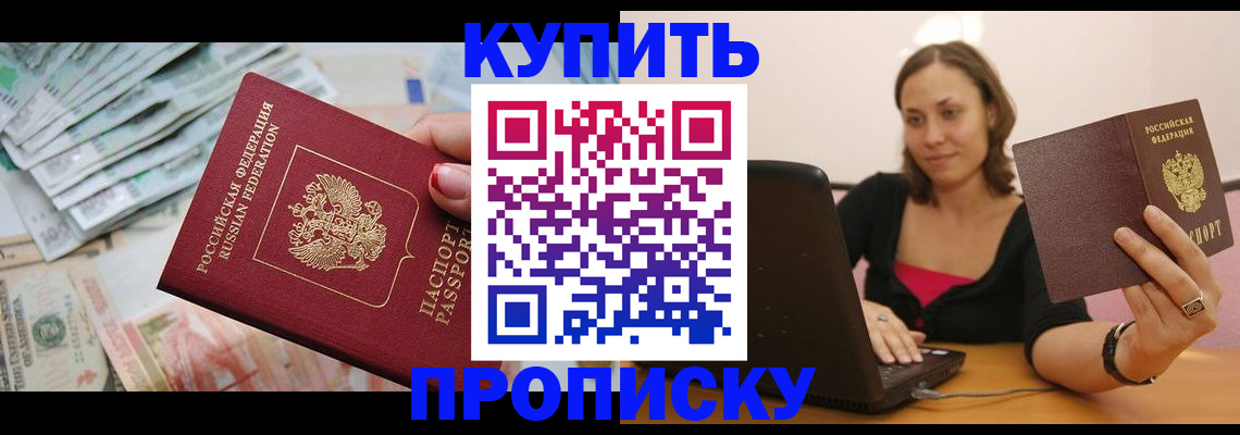 временная регистрация недорого в Ирбите