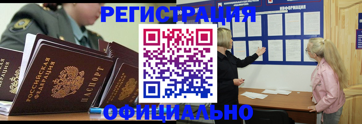 временная прописка в Ирбите